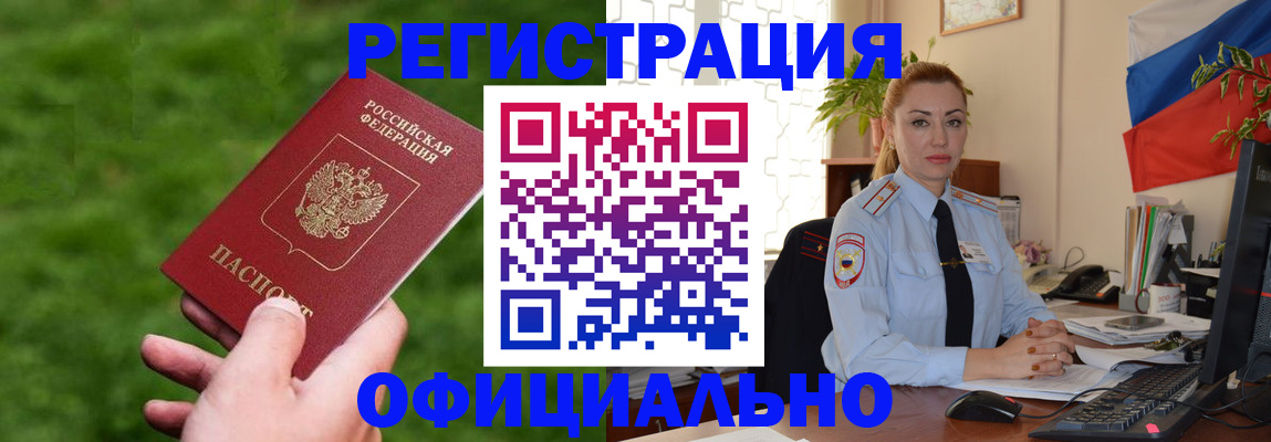 временная регистрация госуслуги в России