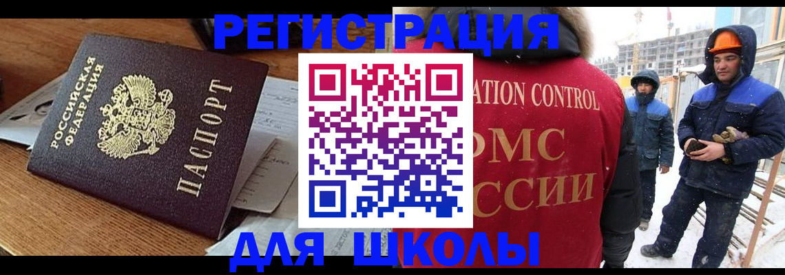 регистрация для дет. сада в России