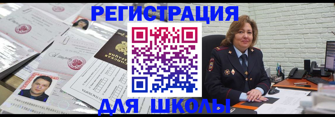 прописка для военкомата в России